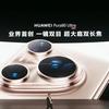 Huawei Pura 80 Ultra Preview 2