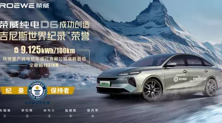 Roewe D6 sedan sætter rekord for det laveste elforbrug på en bjergvej i Kina