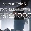 Vivo X Fold 5 IPX9 vurdering