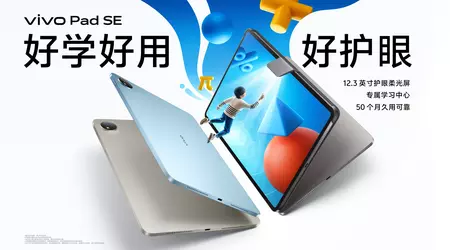 Vivo har introduceret en budgettablet til uddannelse: Pad SE med 12,3-tommer display og kunstig intelligens
