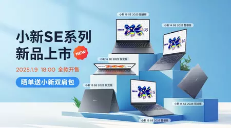 Lenovo introducerer Xiaoxin SE 2025-serien af bærbare computere med AMD Ryzen 7 8745HS og Intel Core i5-13420H-processorer