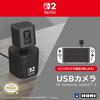 Nintendo Switch 2 Senior Kamera Miniature - 5