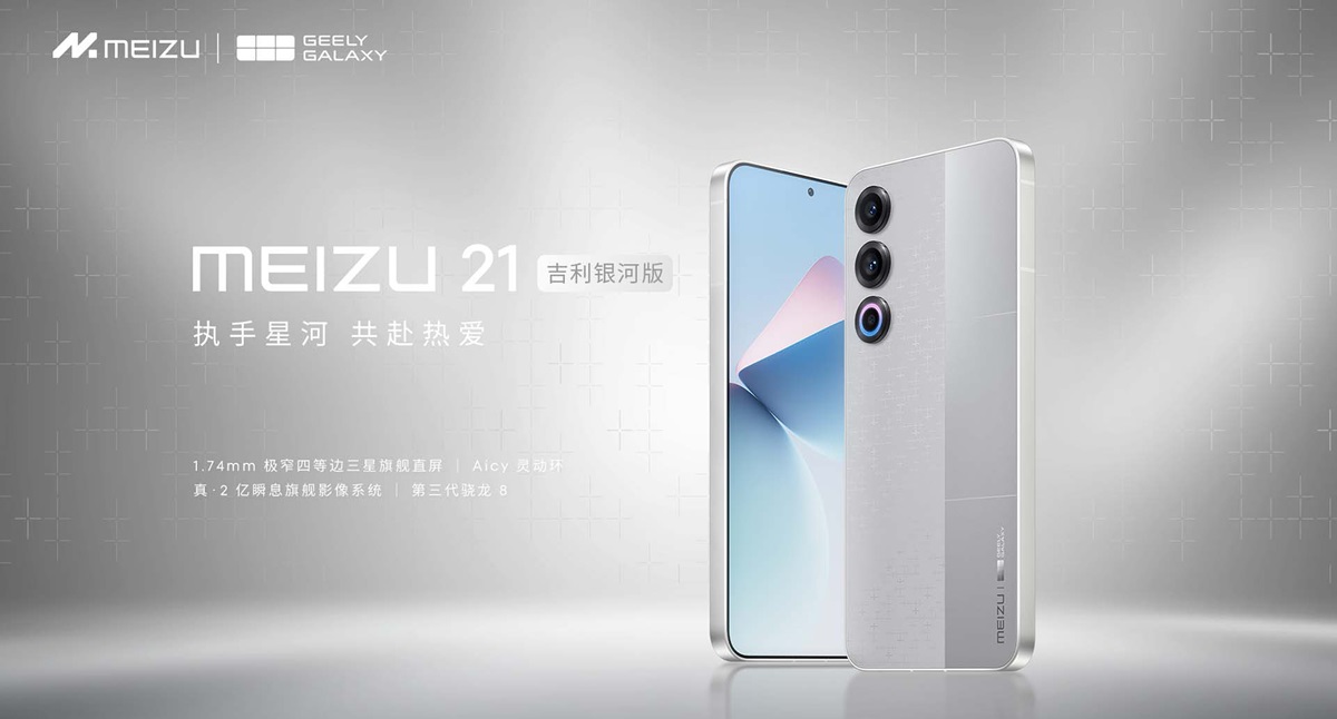 Meizu 21 Geely Galaxy Edition er blevet afsløret