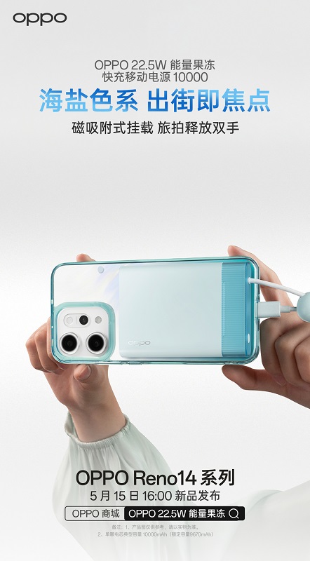 Oppo SuperVOOC 45W Paverbank