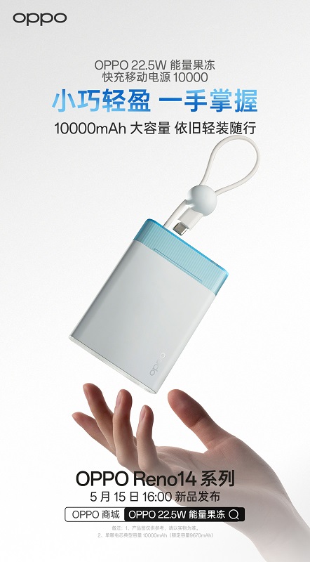 Oppo SuperVOOC 45W Paverbank - front view