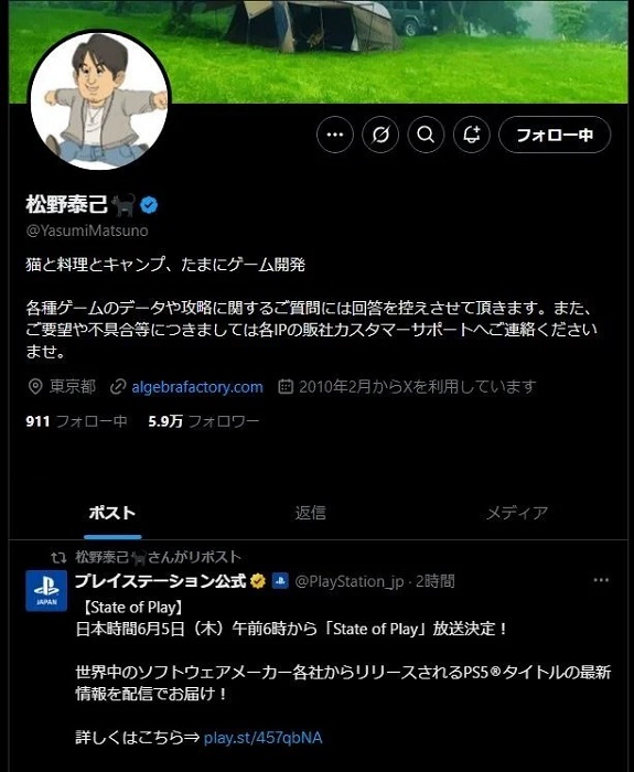 Final Fantasy Tactics remaster plakat