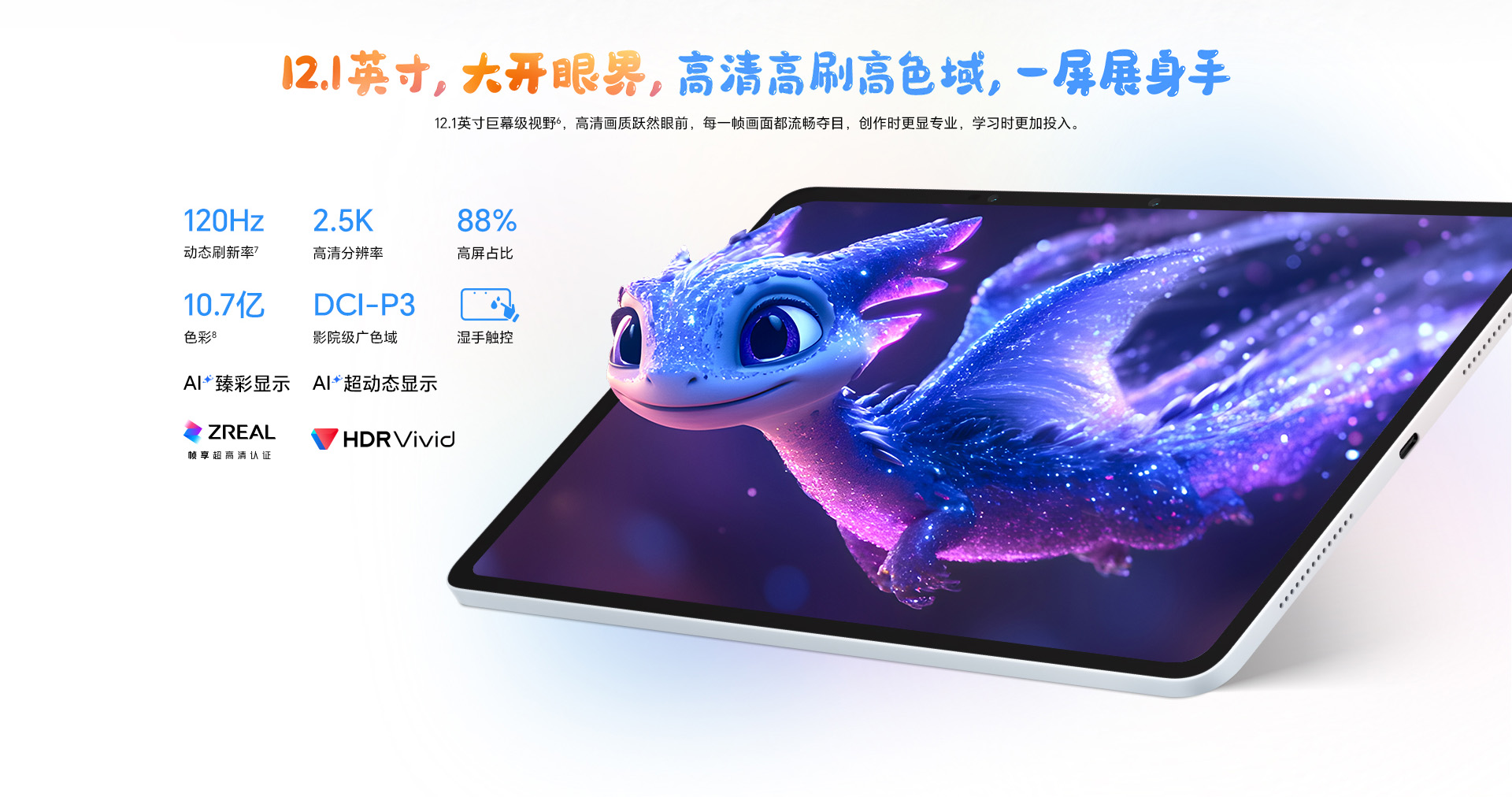 Honor Tablet 10 med 12.1-tommer 2.5K skærm