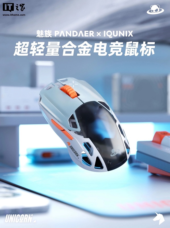 Stilfuld PANDAER gaming mus