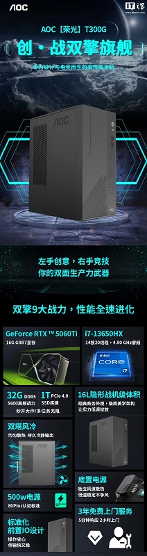 AOC Honor T300G kompakt stationær computer