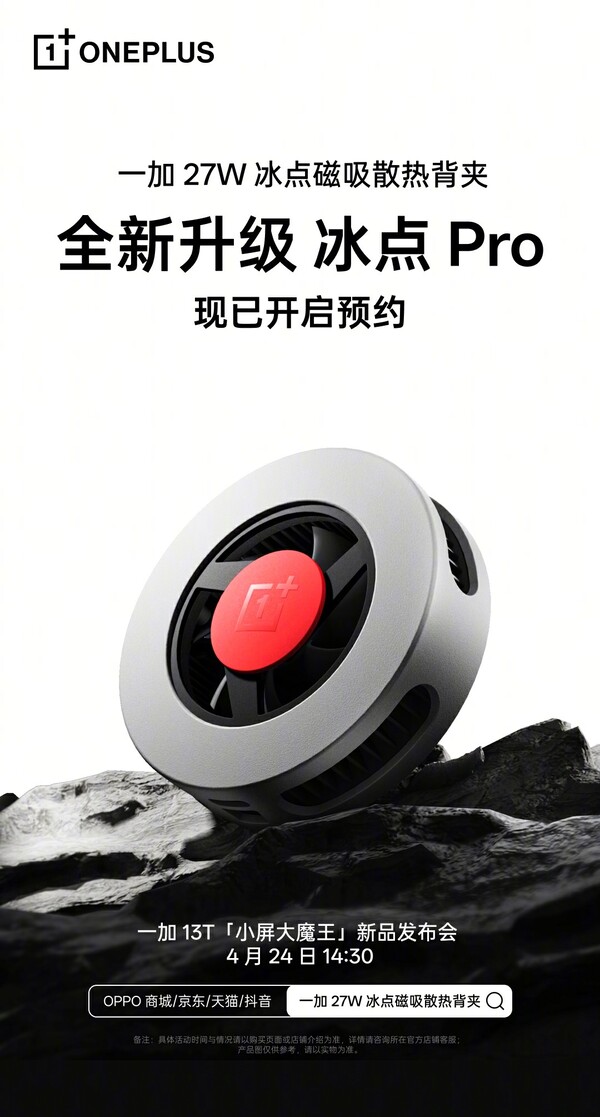 OnePlus 27W Freezing Point Cooler announcement