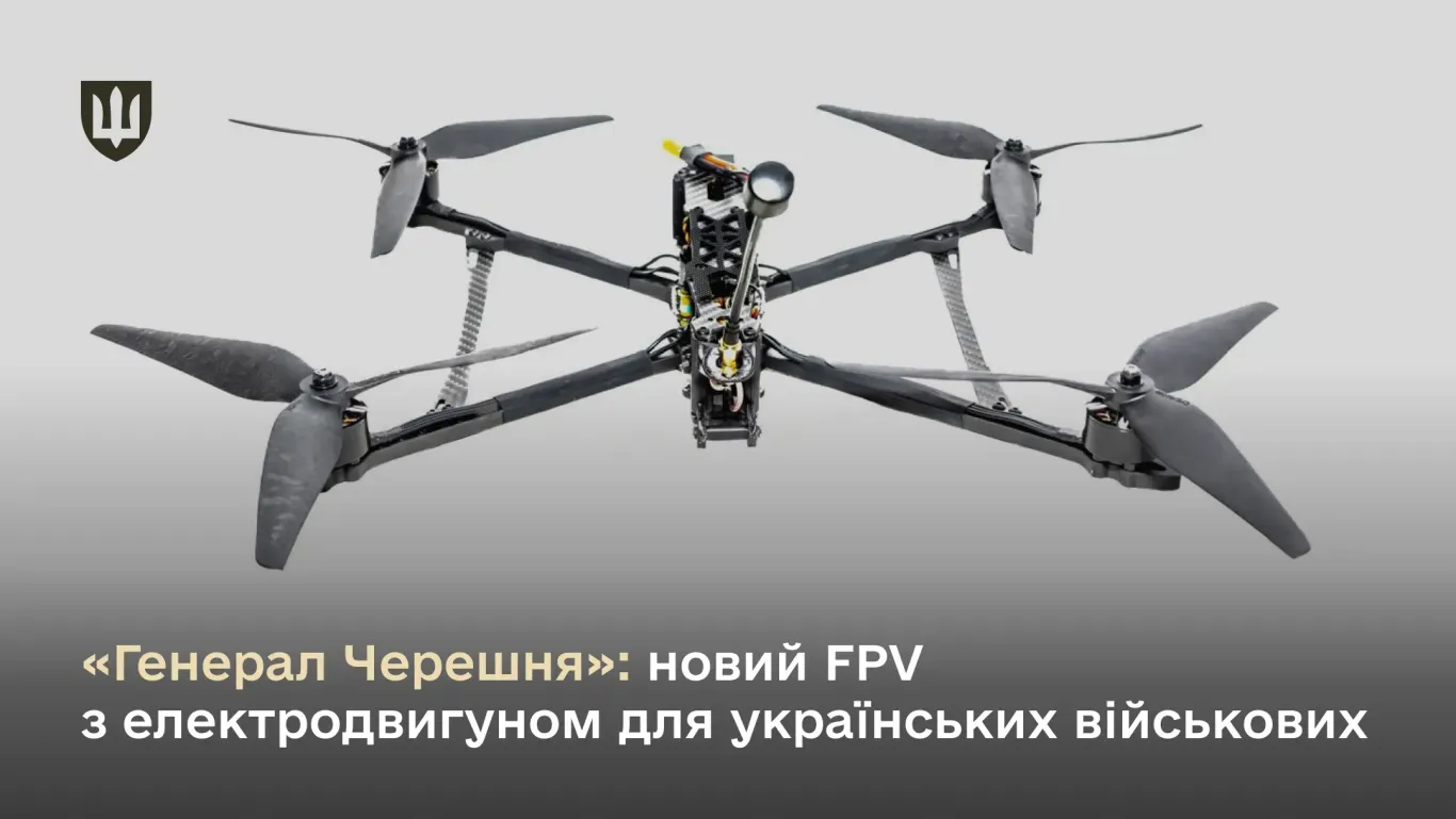FPV flykompleks General Chereshnya