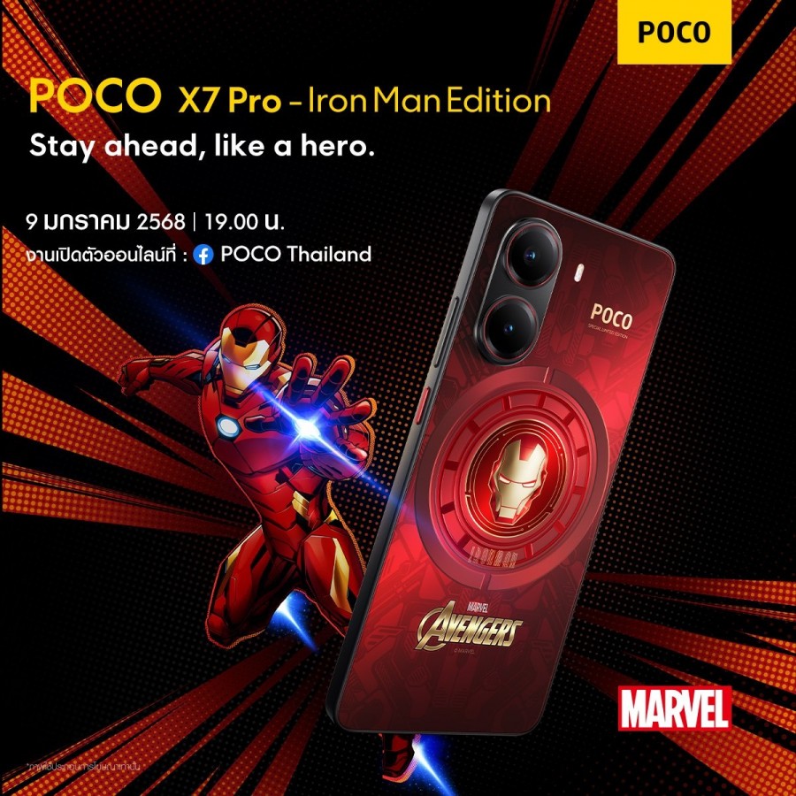 Poco X7 Pro Iron Man Edition Teaser