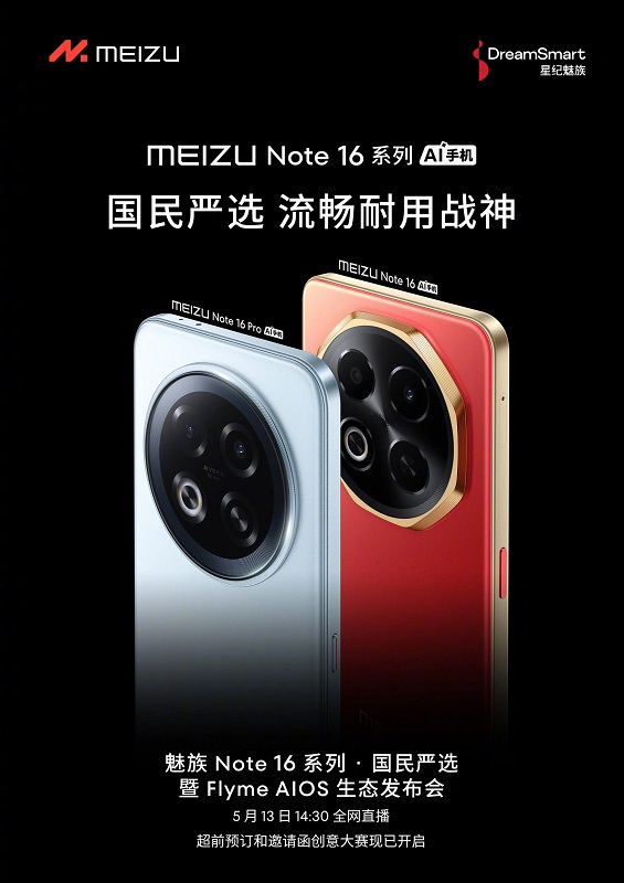 Meizu Note 16-præsentation