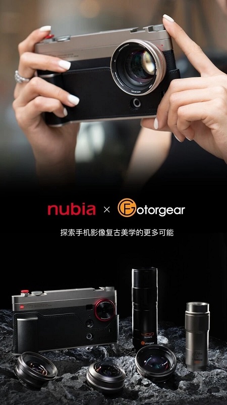 nubia Z70S Ultra Photographer Edition