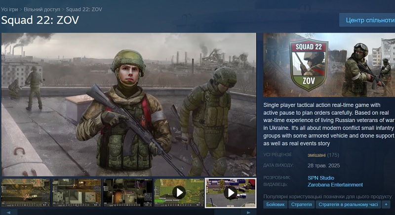 Squad 22: ZOV spilomslag.