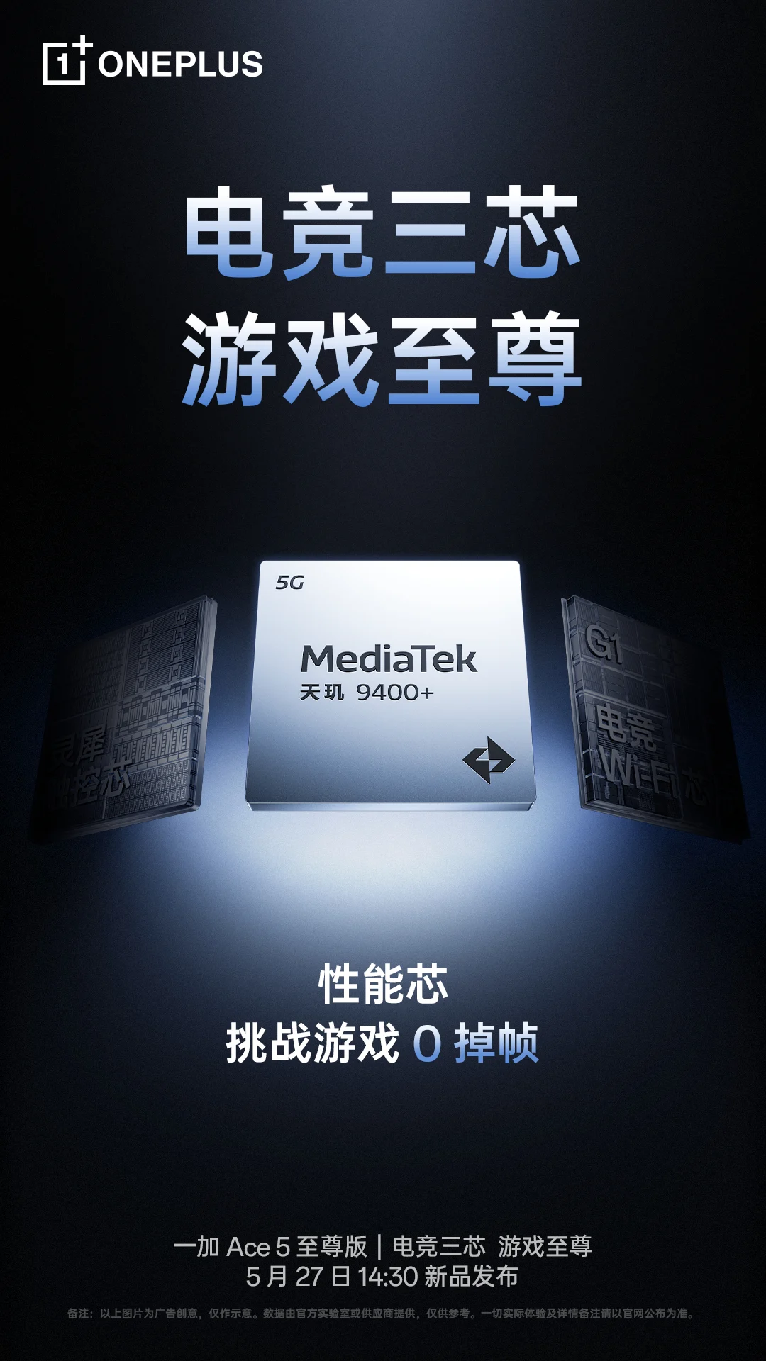 OnePlus Ace 5 Series: Den første triple chip smartphone til eSports (andet billede)