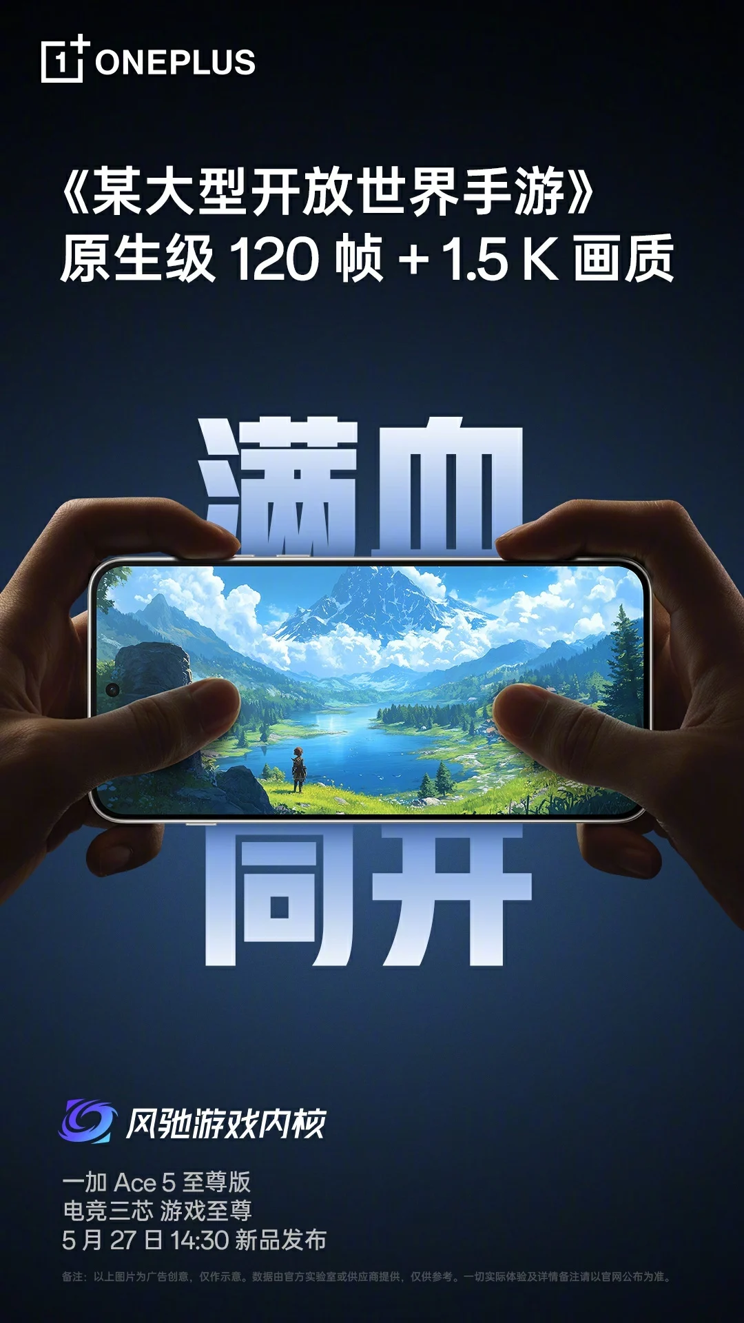 OnePlus Ace 5 Series: Den store åbne verden af mobil gaming