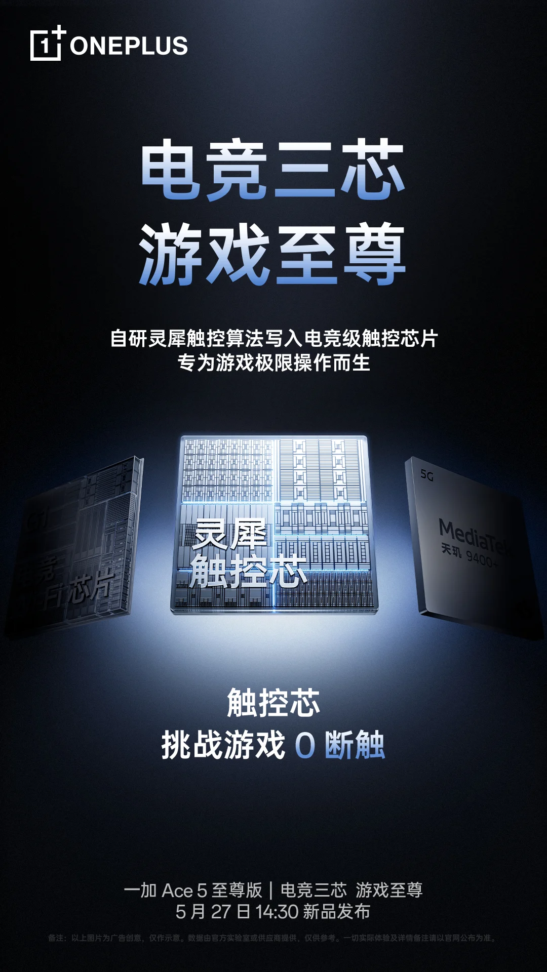 OnePlus Ace 5 Series: Lingxi touch chip til præcis kontrol