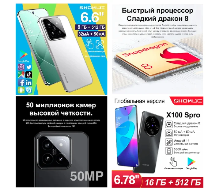 Et eksempel på siderne fra sådanne telefoner på det kinesiske marked