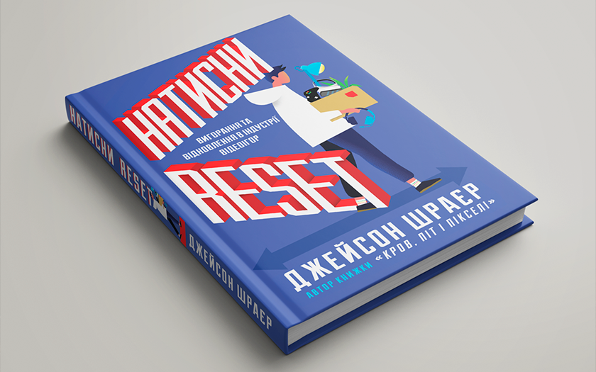 Jason Schreyers bog Press Reset gør op med de rosenrøde drømme om et nemt job inden for gaming.-9