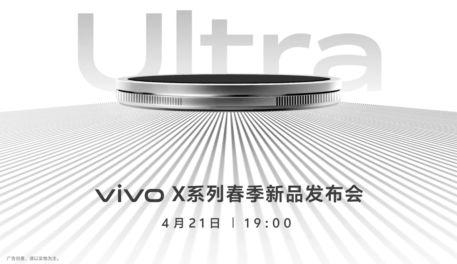 Vivo X200 Ultra Announcement Image