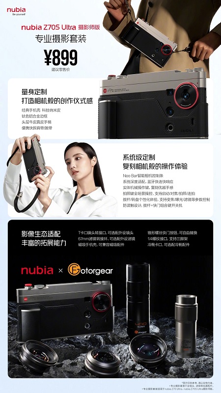 Design of nubia Z70S Ultra Photographer Edition