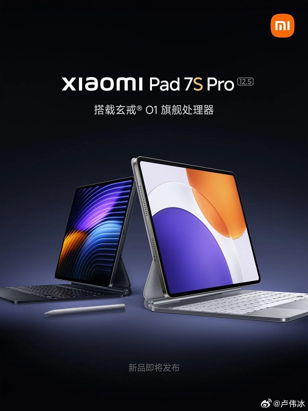 Xiaomi Pad 7S Pro teaser image